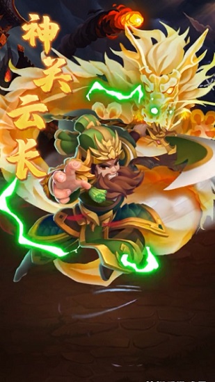 小小神将三国官方版 v1.6.1 安卓版0