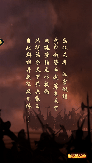 小小神将三国官方版 v1.6.1 安卓版2