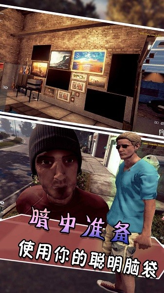 逃跑吧特工手游 v1.0.1 安卓版2