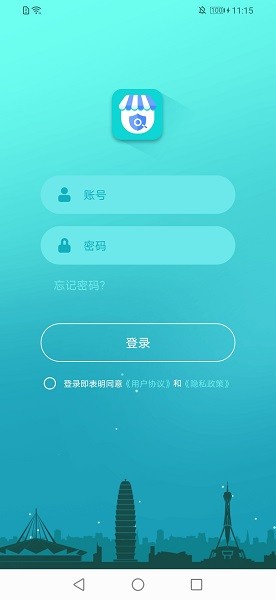 管城市场服务 v1.1.1 安卓版2