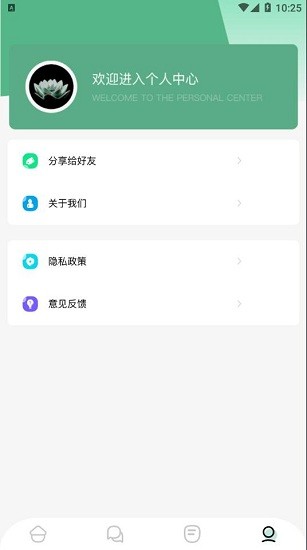 爱追书app v1.1 安卓版1