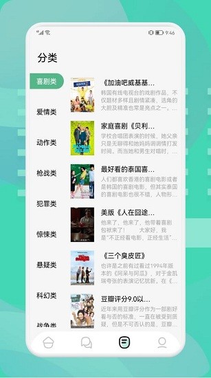 爱追书app v1.1 安卓版2