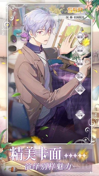 筑梦公馆官方 v2.0 安卓版0