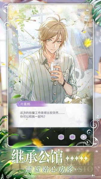 筑梦公馆官方 v2.0 安卓版2