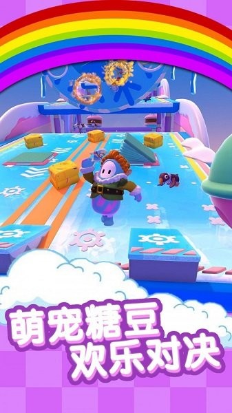 糖豆豆大闯关 v1.1 安卓版0