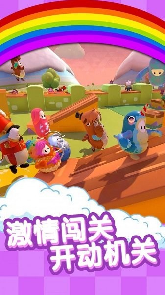 糖豆豆大闯关 v1.1 安卓版2