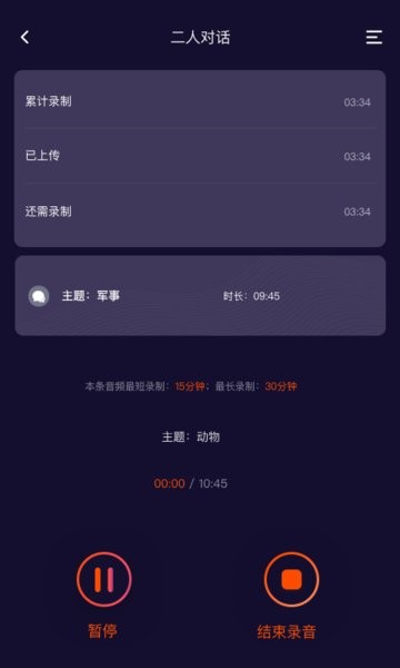 趣众包手机版 v1.1.7 安卓版3
