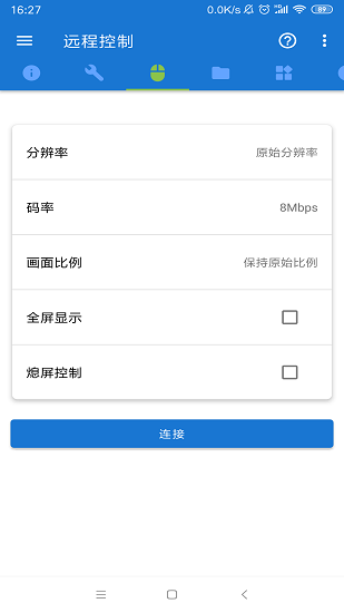 甲壳虫adb助手app v1.3.1 安卓版1