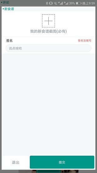 创造与魔法食谱大全最新2022 v2.1 安卓版3