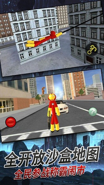 火柴人机甲战士 v1.0 安卓版1