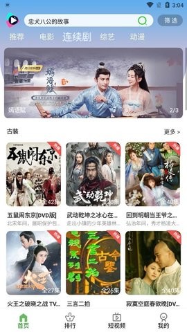 小曼爱追剧5.0.0.apk 小曼爱追剧app