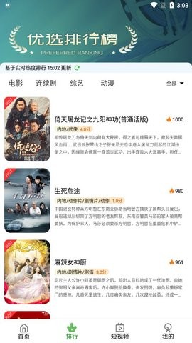 小曼爱追剧5.0.0.apk v5.0.0 安卓版0