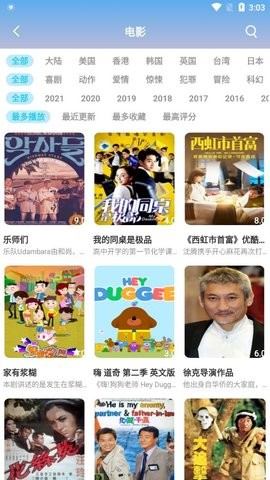 小曼爱追剧5.0.0.apk v5.0.0 安卓版1
