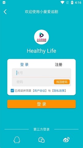 小曼爱追剧5.0.0.apk v5.0.0 安卓版2