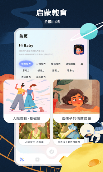 中小学生网络云平台免费课程 v2.4.4 安卓版0