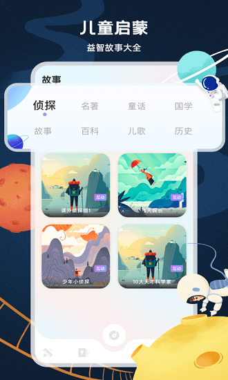 中小学生网络云平台免费课程 v2.4.4 安卓版2