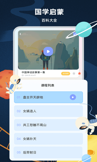中小学生网络云平台免费课程 v2.4.4 安卓版3