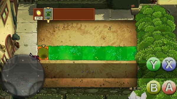 植物大战僵尸绝灭(pvz绝灭) v1.0 安卓版0