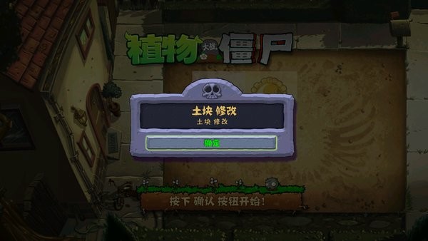 植物大战僵尸绝灭(pvz绝灭) v1.0 安卓版1