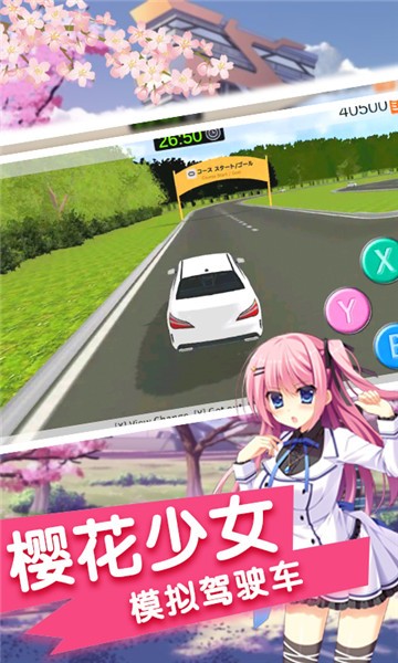 驾驶校园模拟器 驾驶校园模拟器