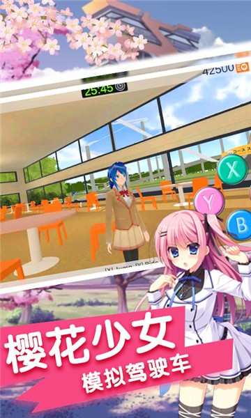 驾驶校园模拟器最新版 v1.0 安卓版2