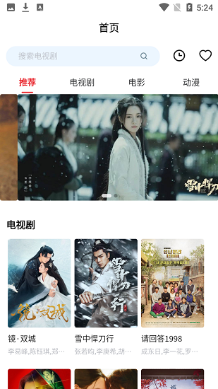 光雨影视官方版 v1.0.0 安卓版0