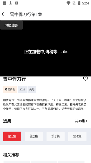 光雨影视官方版 光雨影视官方版下载