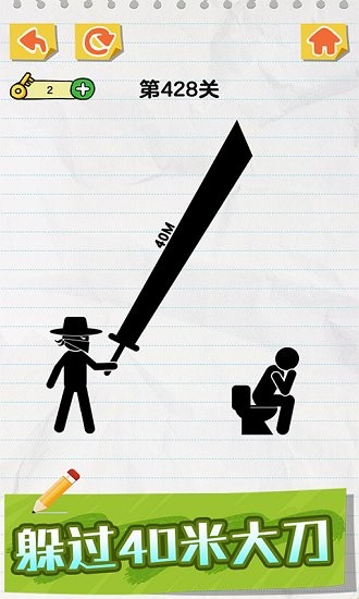 画线拯救火柴人手游 v1.0.3.1 安卓版2