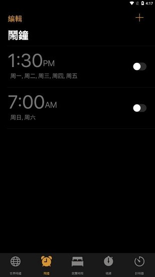 仿苹果闹钟app(clock) v3.3.9 安卓版2