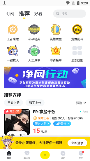 小鹿陪练安卓版 v3.15.24 官方版0