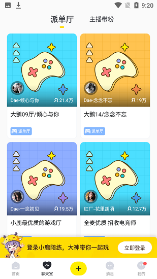 小鹿陪练安卓版 v3.15.24 官方版2
