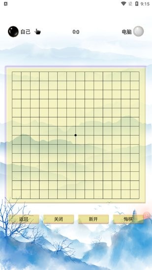 双人五子棋同屏对战 v1.0.6 安卓版2