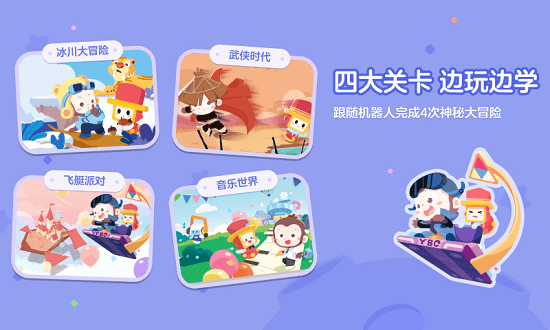 猿编程R2编程机器人 v1.0.1 安卓版2