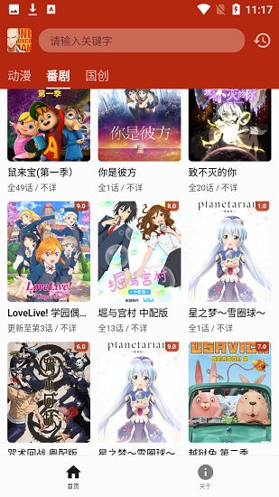 一拳动漫官方版 v1.0.0 安卓版2