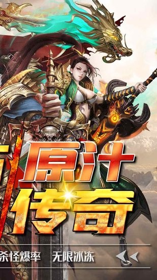 诸神传奇群侠神器游戏 v1.0.0 安卓版1