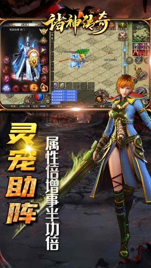 诸神传奇群侠神器游戏 v1.0.0 安卓版3