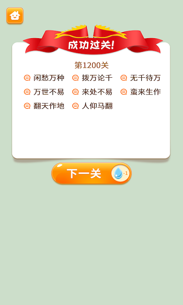 疯狂脑力达人安卓版 疯狂脑力达人游戏