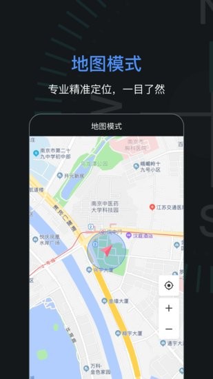 手机导航指南针app v3.1.1 安卓版2