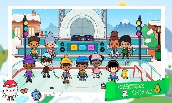 托卡小镇邻居生活手游 v22.01.17 安卓最新版1