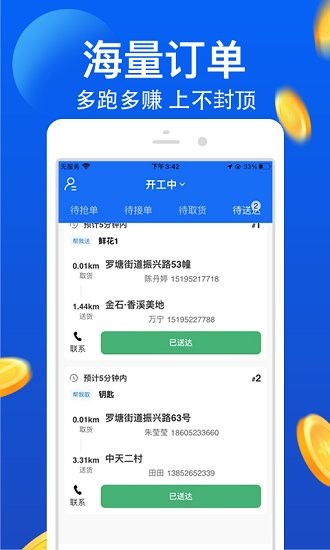 优品e跑官方版 v1.0.12 安卓版1