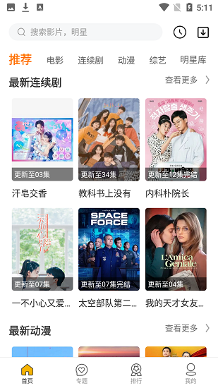 最多影视安卓版 v1.2.0 最新版1