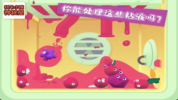 托卡小镇神秘屋完整版 v4.4 安卓版2