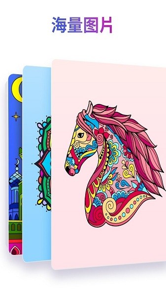 按数字编号上色的涂色游戏 v2.11.3 安卓版0