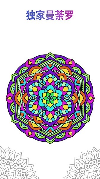 按数字编号上色的涂色游戏 v2.11.3 安卓版1