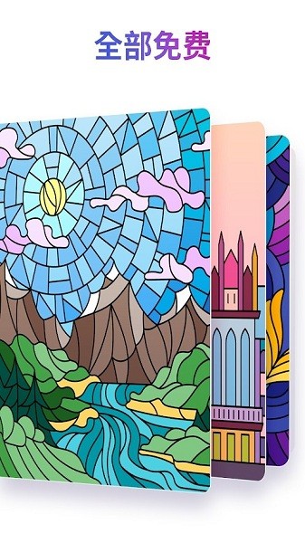 按数字编号上色的涂色游戏 v2.11.3 安卓版2