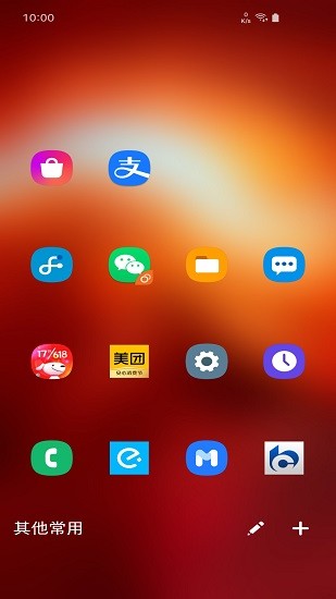 launcher20最新版 v3.4.3.3 安卓版1