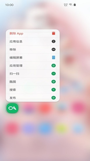 launcher20最新版 v3.4.3.3 安卓版2