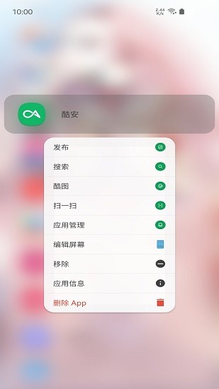 launcher20最新版 v3.4.3.3 安卓版3