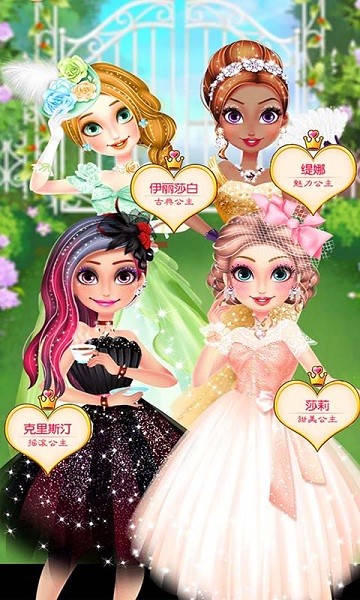 公主舞会设计手游 v1.1.5 安卓版2