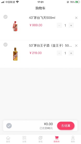 1购9app v2.0.0 安卓版2